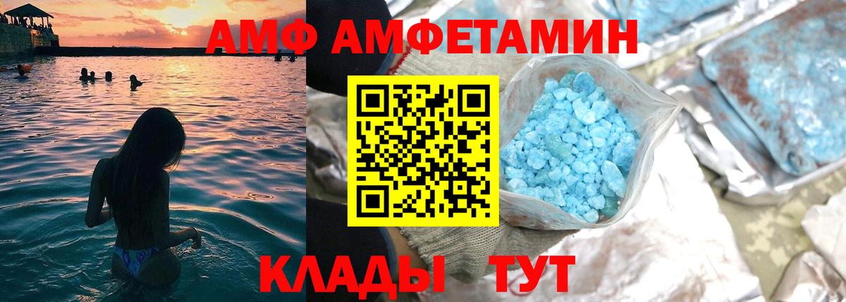 Амфетамин 98% Моздок