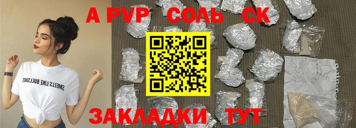 A-PVP Crystall  Вход с VPN  Alpha-PVP Crystall  A PVP  Моздок  А ПВП СК 