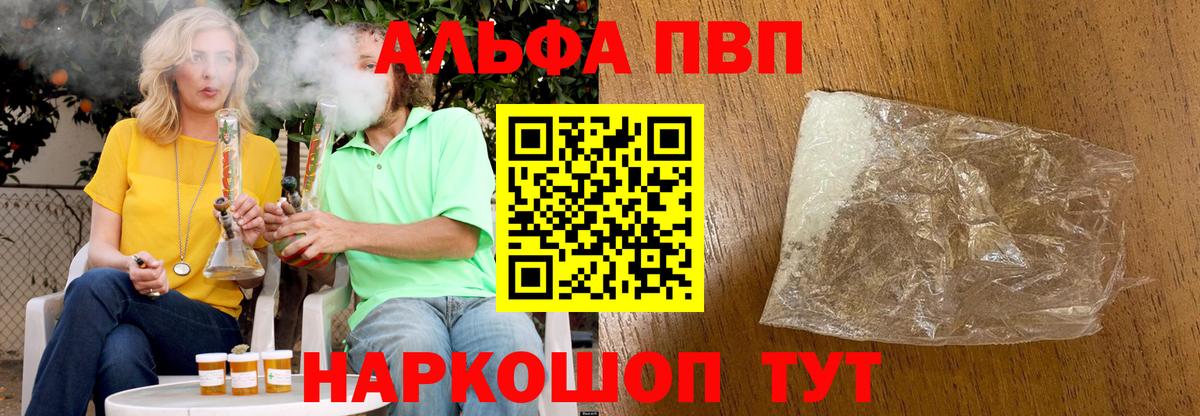 A PVP кристаллы Моздок