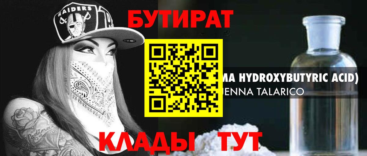 Моздок  БУТИРАТ Butirat  Вход с VPN 
