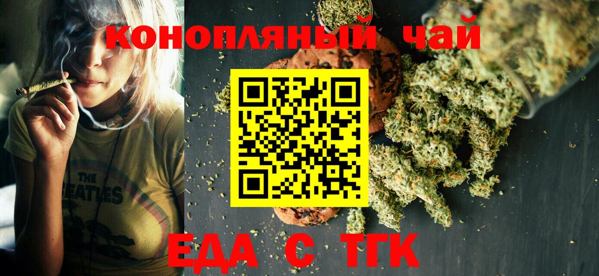 Cannafood конопля  Вход с VPN  Моздок 