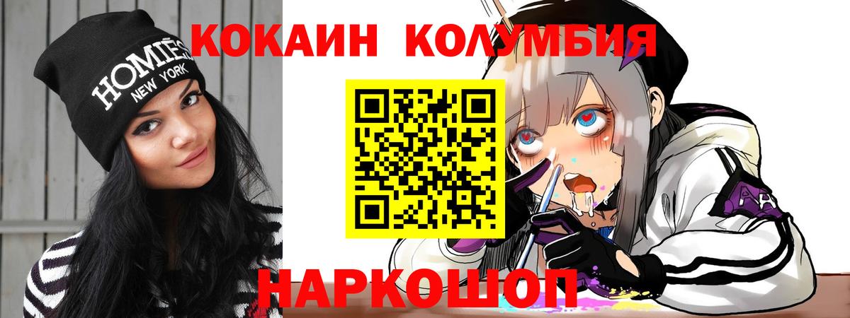 COCAIN Fish Scale  COCAIN  Моздок  КОКАИН 97%  Вход с VPN 