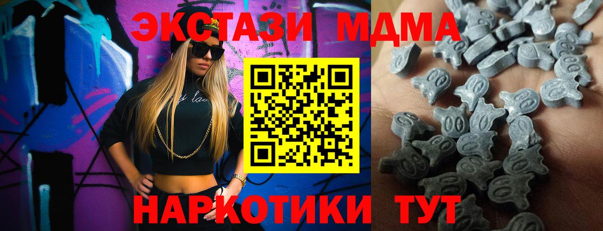 Ecstasy  Вход с VPN  продажа наркотиков  ЭКСТАЗИ ешки  Моздок 