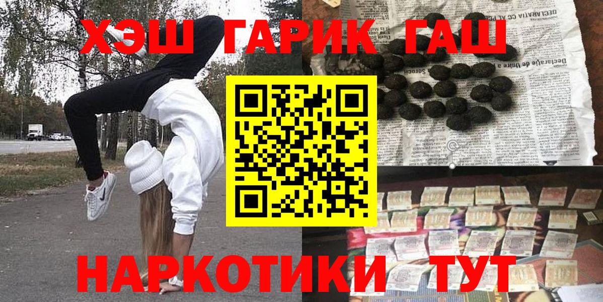 ГАШ 40% ТГК  Вход с VPN  Моздок  ГАШ  Гашиш hashish 