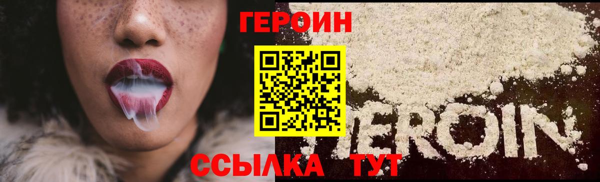 ГЕРОИН афганец Моздок