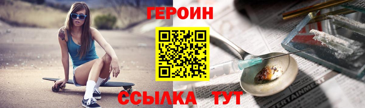 ГЕРОИН гречка  Вход с VPN  Моздок 
