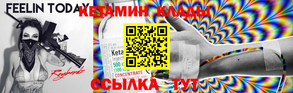 Кетамин VHQ  Вход с VPN  Моздок  MEGA ONION  это наркотические препараты  КЕТАМИН VHQ 