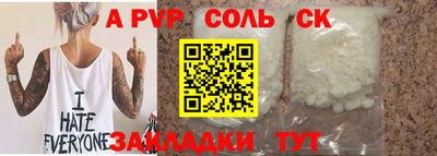 меф Волгодонск