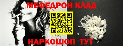 меф Волгодонск