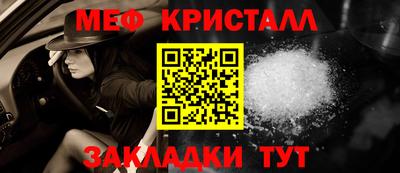 меф Волгодонск