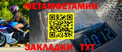 меф Волгодонск