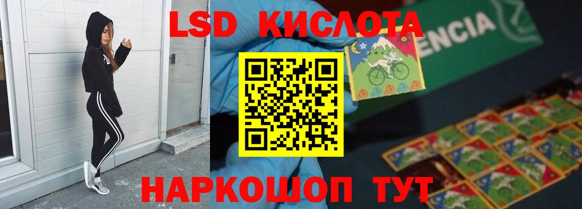 LSD-25 экстази ecstasy  Вход с VPN  ЛСД экстази кислота  Моздок 
