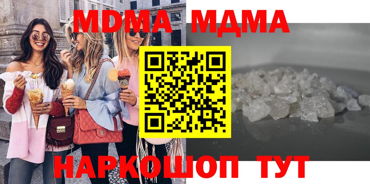 Моздок  МДМА кристаллы  Вход с VPN  МДМА Molly 