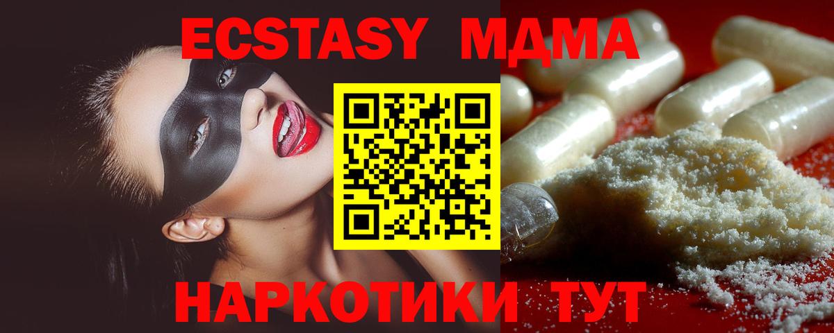 MDMA Molly Моздок