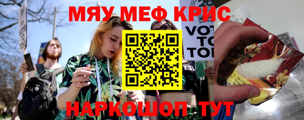 Моздок  МЯУ-МЯУ кристаллы  Меф  МЯУ-МЯУ  МЯУ-МЯУ кристаллы  Вход с VPN 