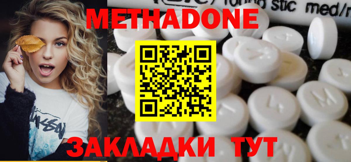 Моздок  Метадон кристалл  Вход с VPN 