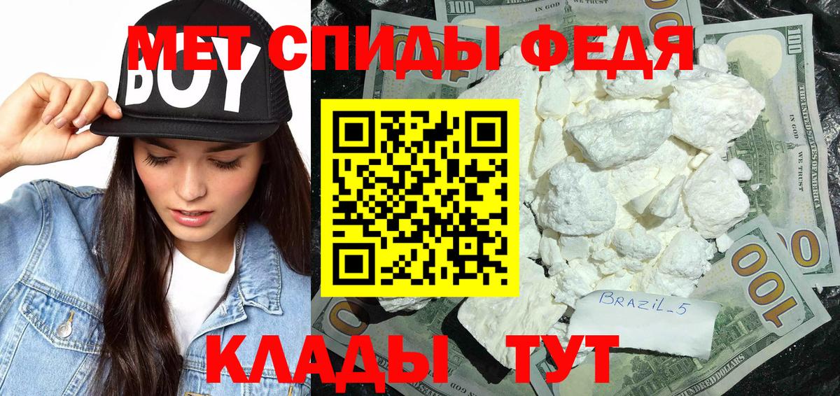 Моздок  Метамфетамин  Вход с VPN  Метамфетамин мет 