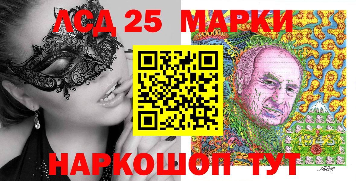 Марки 25I-NBOMe 1,8мг  Марки 25I-NBOMe 1,8мг  Наркотические марки  Вход с VPN  купить наркотики сайты  Моздок 