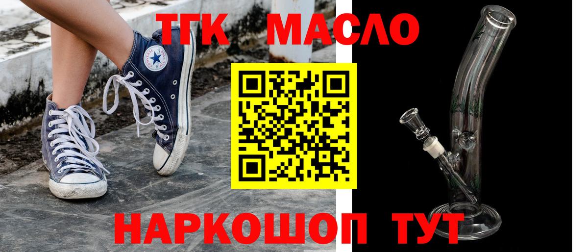 ТГК Wax  Дистиллят ТГК вейп  Вход с VPN  Моздок 