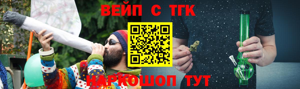 Дистиллят ТГК вейп с тгк Моздок